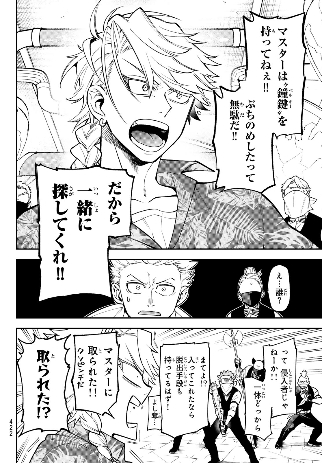 Read SUDACHI NO MAOUJOU Chapter 54 [High Quality / Full] - Page 6 - nicomanga.net