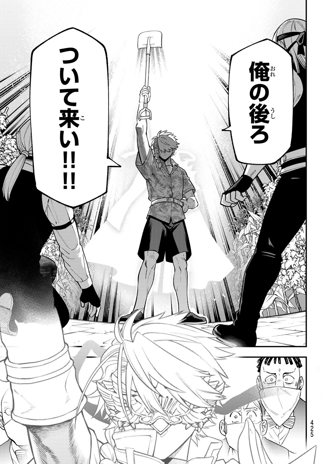 Read SUDACHI NO MAOUJOU Chapter 54 [High Quality / Full] - Page 9 - nicomanga.net
