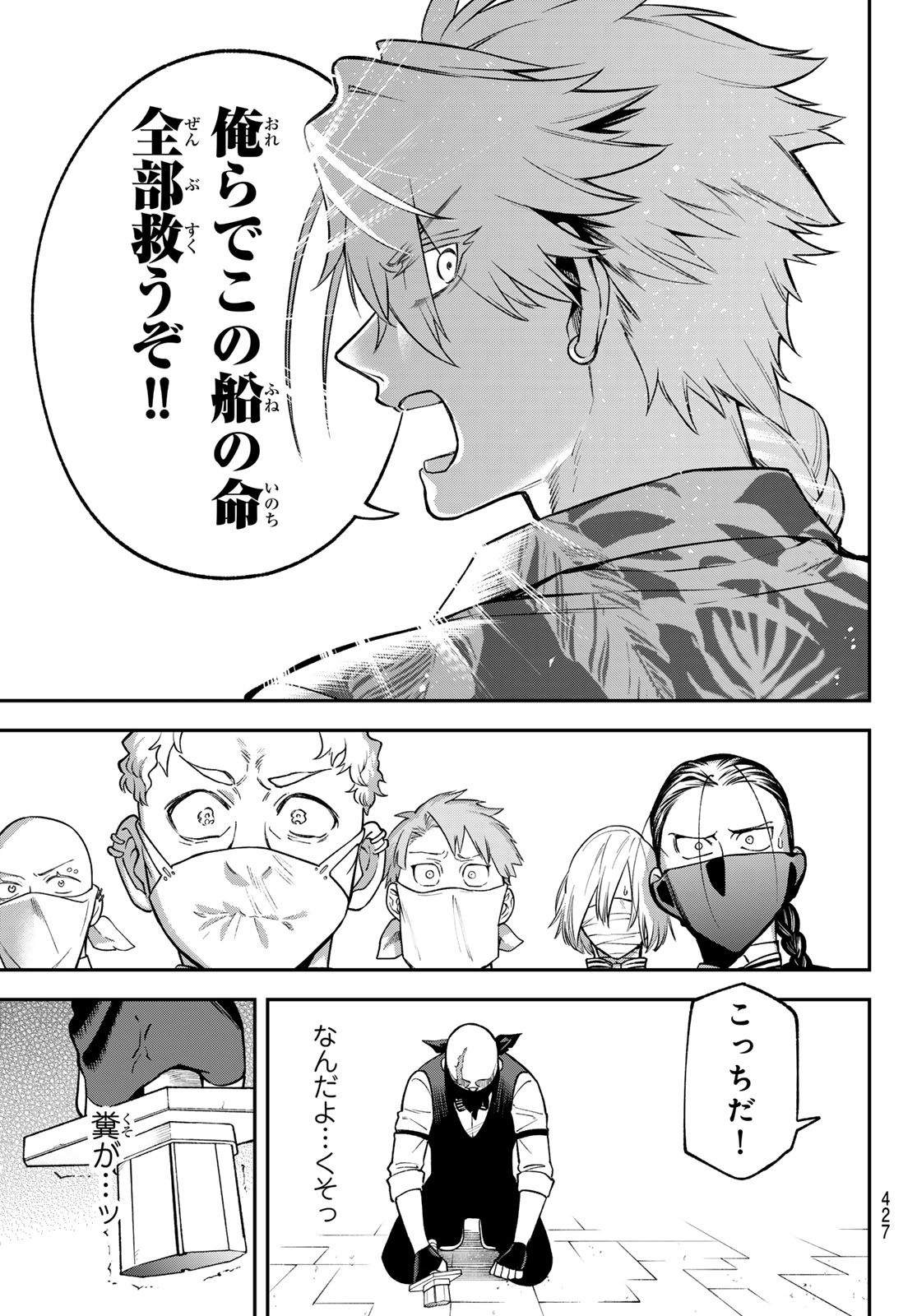 Read SUDACHI NO MAOUJOU Chapter 54 [High Quality / Full] - Page 11 - nicomanga.net