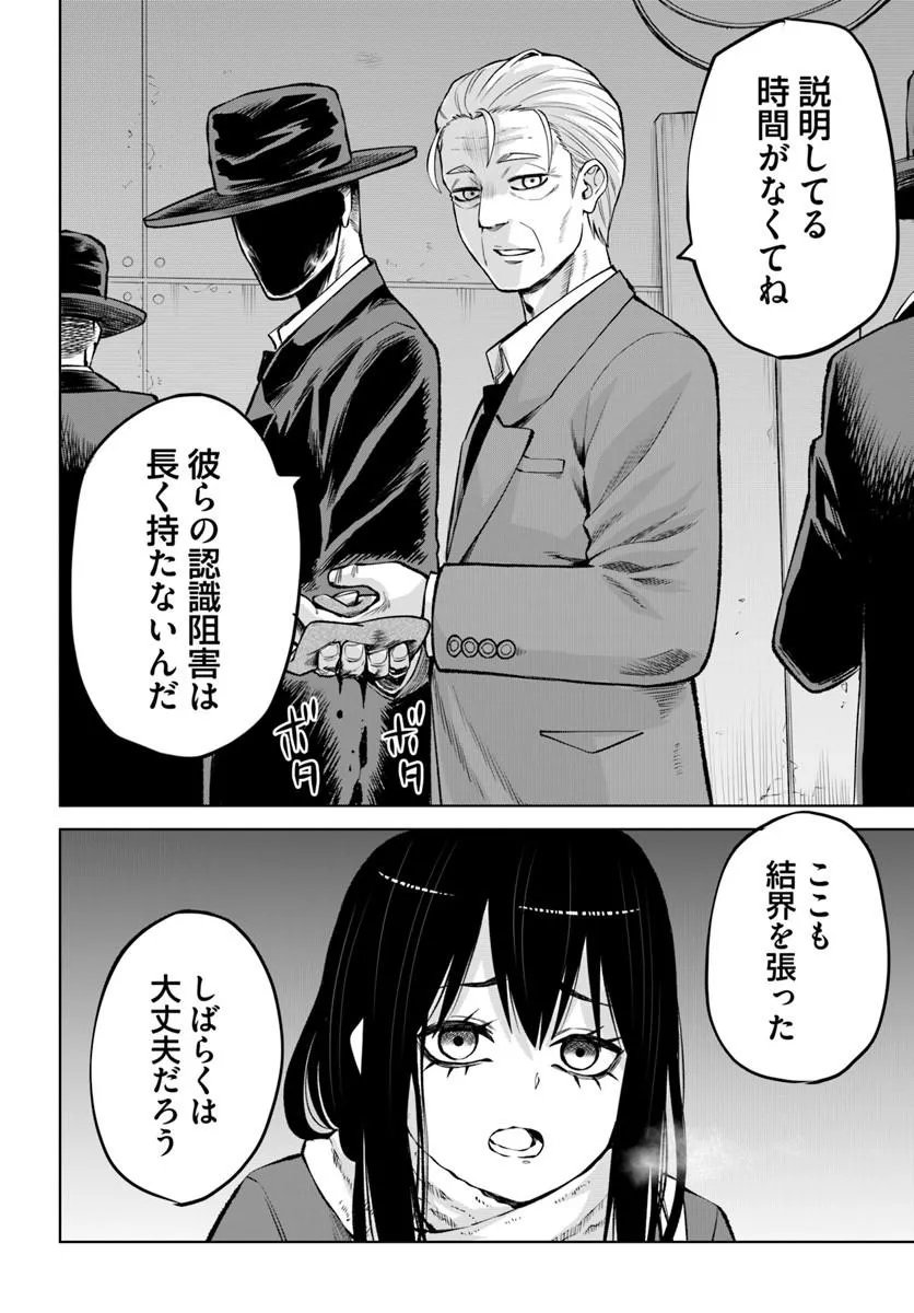 Read MIERUKO-CHAN - RAW Chapter 71 [High Quality / Full] - Page 42 - nicomanga.net