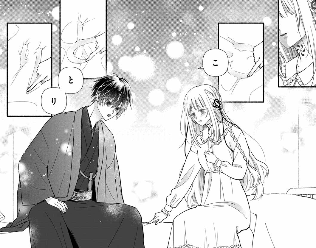 Read MINIKUI KOTORI NO KONYAKU Chapter 2 [High Quality / Full] - Page 42 - nicomanga.net