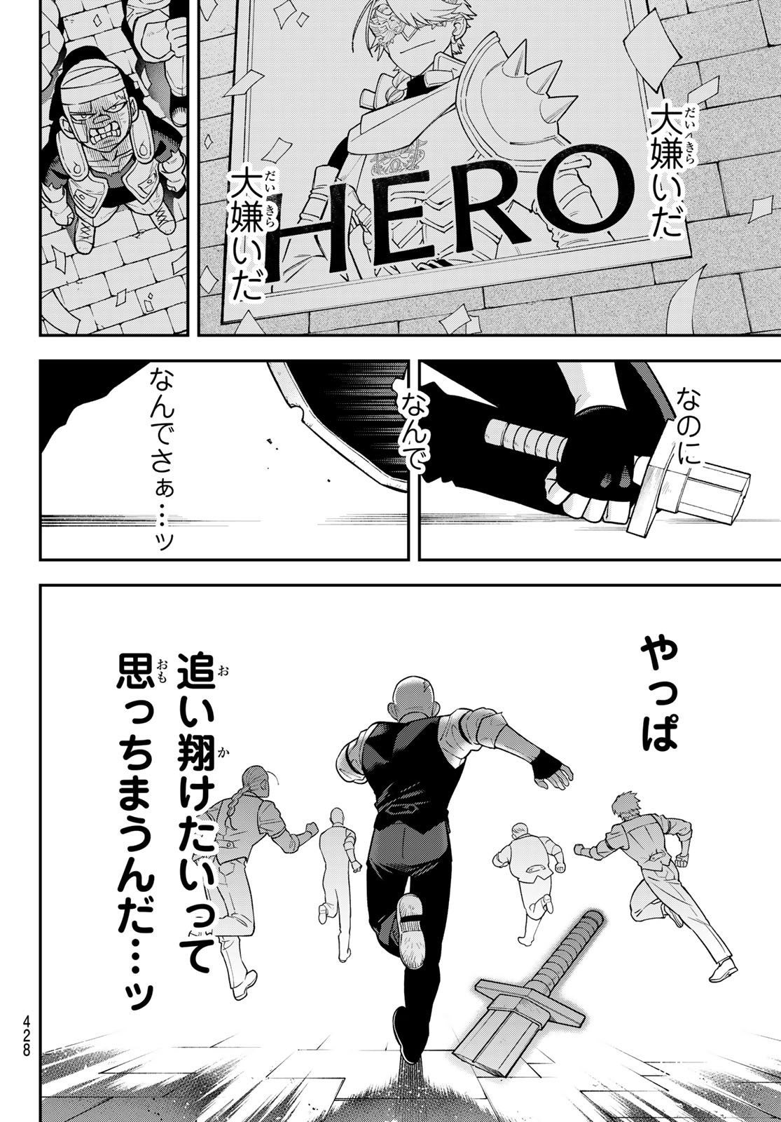 Read SUDACHI NO MAOUJOU Chapter 54 [High Quality / Full] - Page 12 - nicomanga.net
