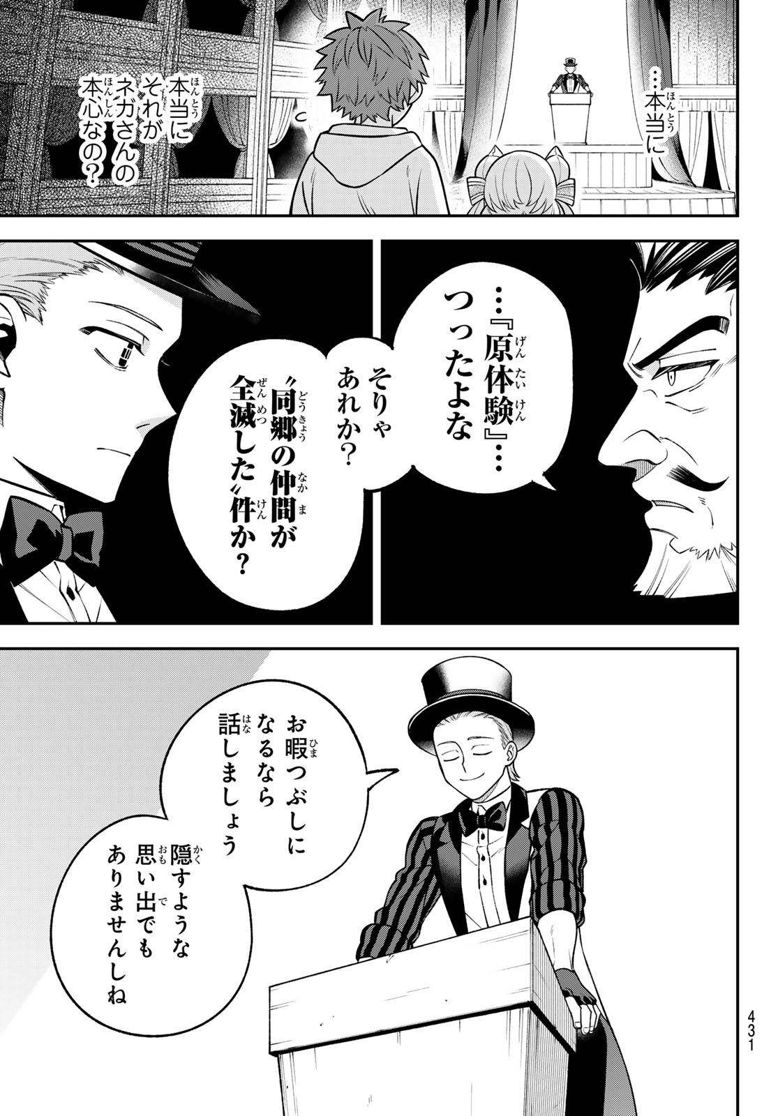 Read SUDACHI NO MAOUJOU Chapter 54 [High Quality / Full] - Page 15 - nicomanga.net