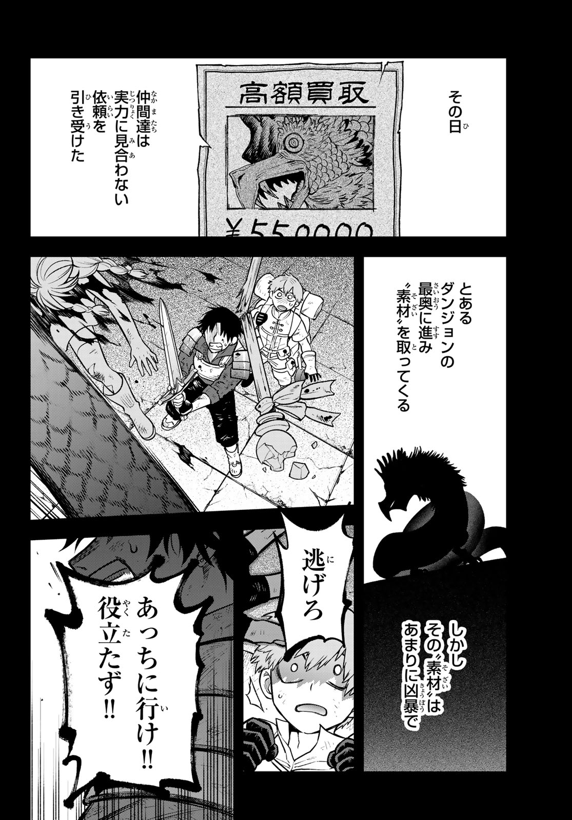 Read SUDACHI NO MAOUJOU Chapter 54 [High Quality / Full] - Page 18 - nicomanga.net