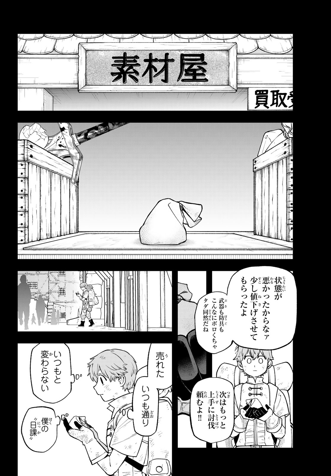 Read SUDACHI NO MAOUJOU Chapter 54 [High Quality / Full] - Page 20 - nicomanga.net