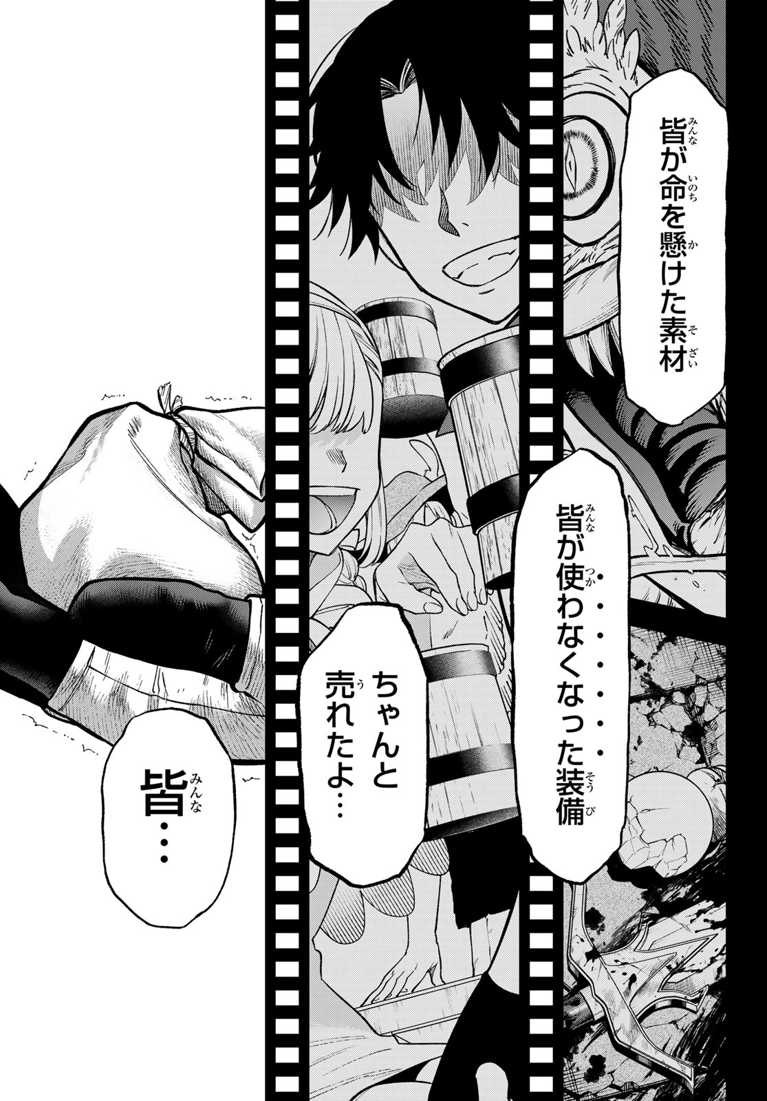 Read SUDACHI NO MAOUJOU Chapter 54 [High Quality / Full] - Page 21 - nicomanga.net