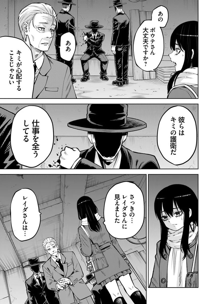 Read MIERUKO-CHAN - RAW Chapter 71 [High Quality / Full] - Page 43 - nicomanga.net
