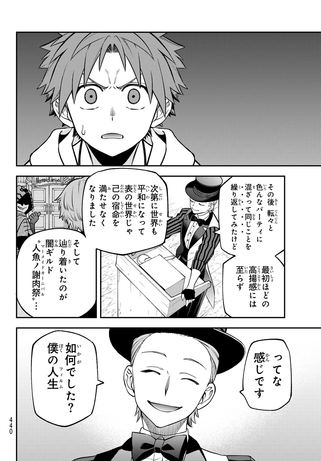 Read SUDACHI NO MAOUJOU Chapter 54 [High Quality / Full] - Page 24 - nicomanga.net
