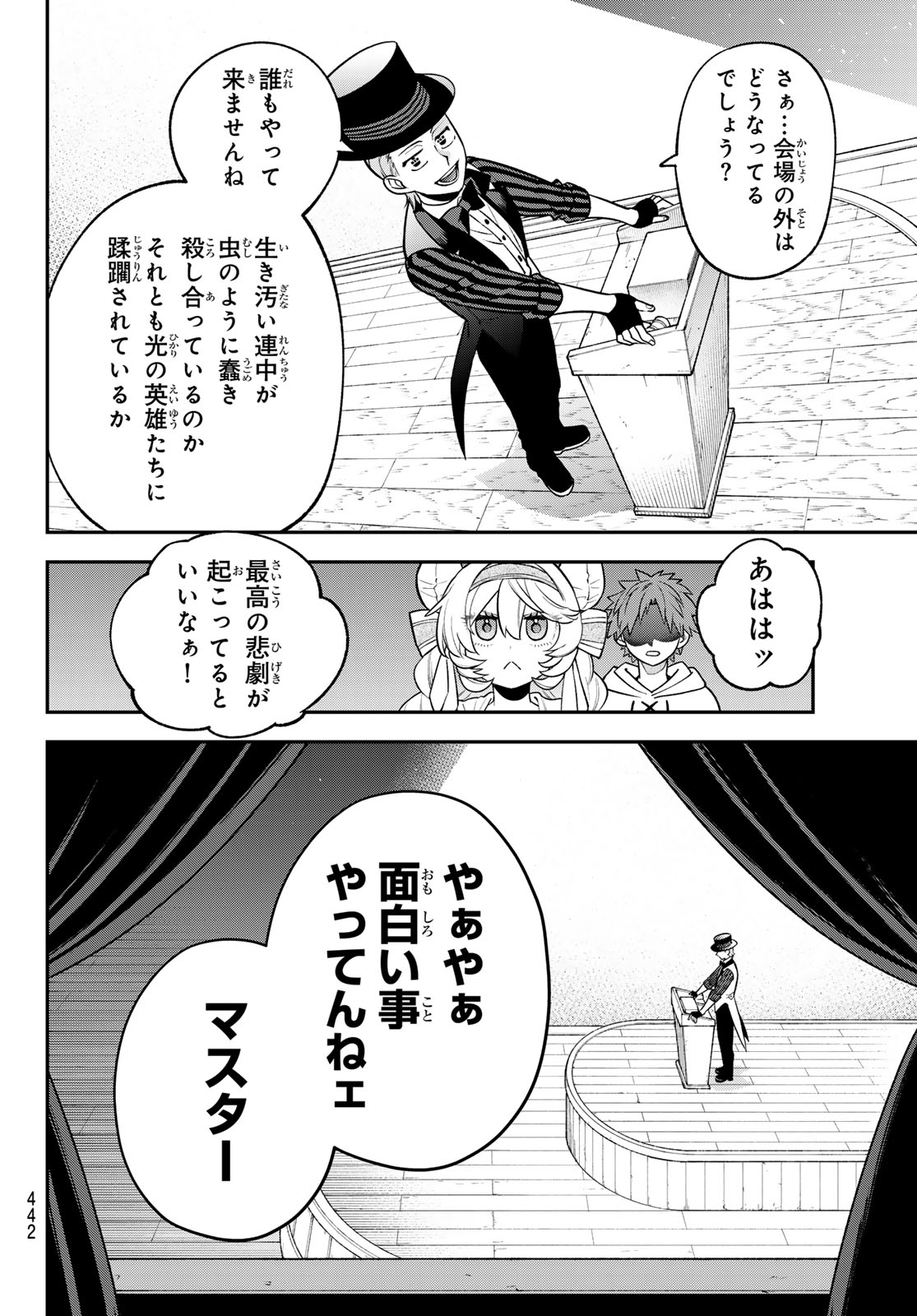 Read SUDACHI NO MAOUJOU Chapter 54 [High Quality / Full] - Page 26 - nicomanga.net