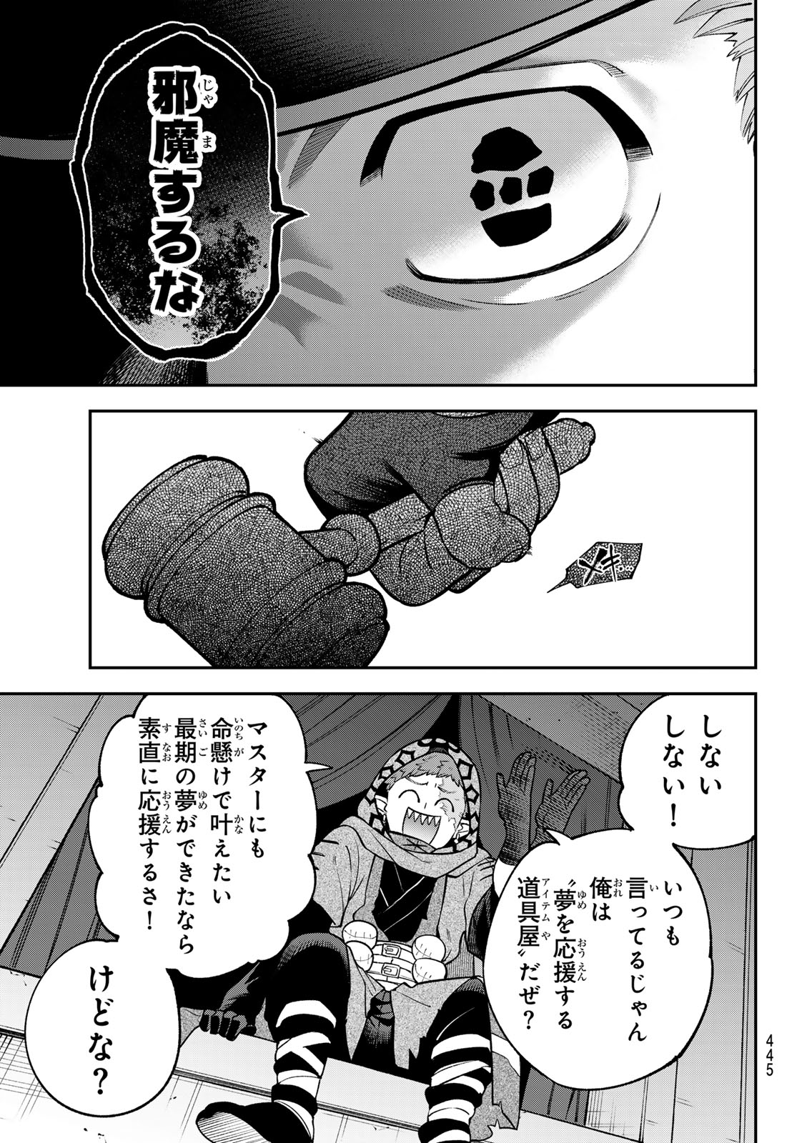 Read SUDACHI NO MAOUJOU Chapter 54 [High Quality / Full] - Page 29 - nicomanga.net