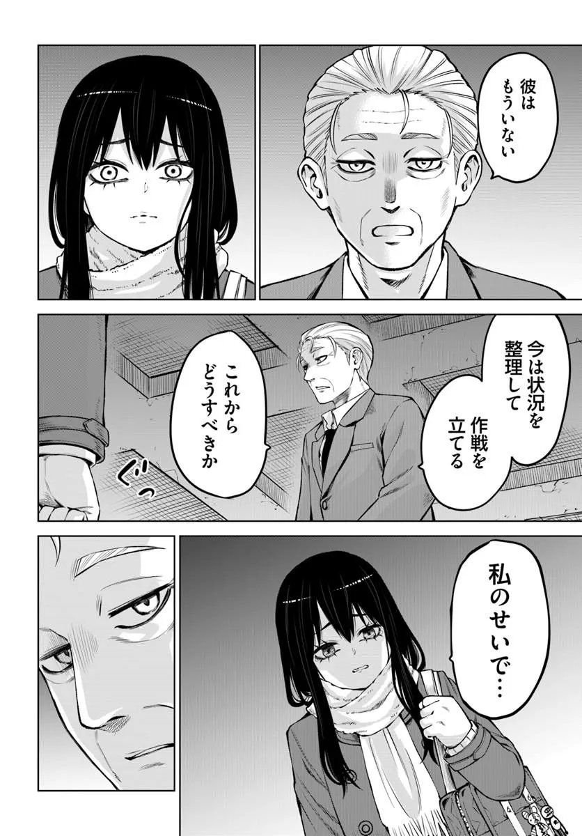 Read MIERUKO-CHAN - RAW Chapter 71 [High Quality / Full] - Page 44 - nicomanga.net