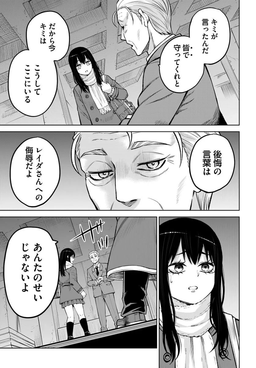 Read MIERUKO-CHAN - RAW Chapter 71 [High Quality / Full] - Page 45 - nicomanga.net