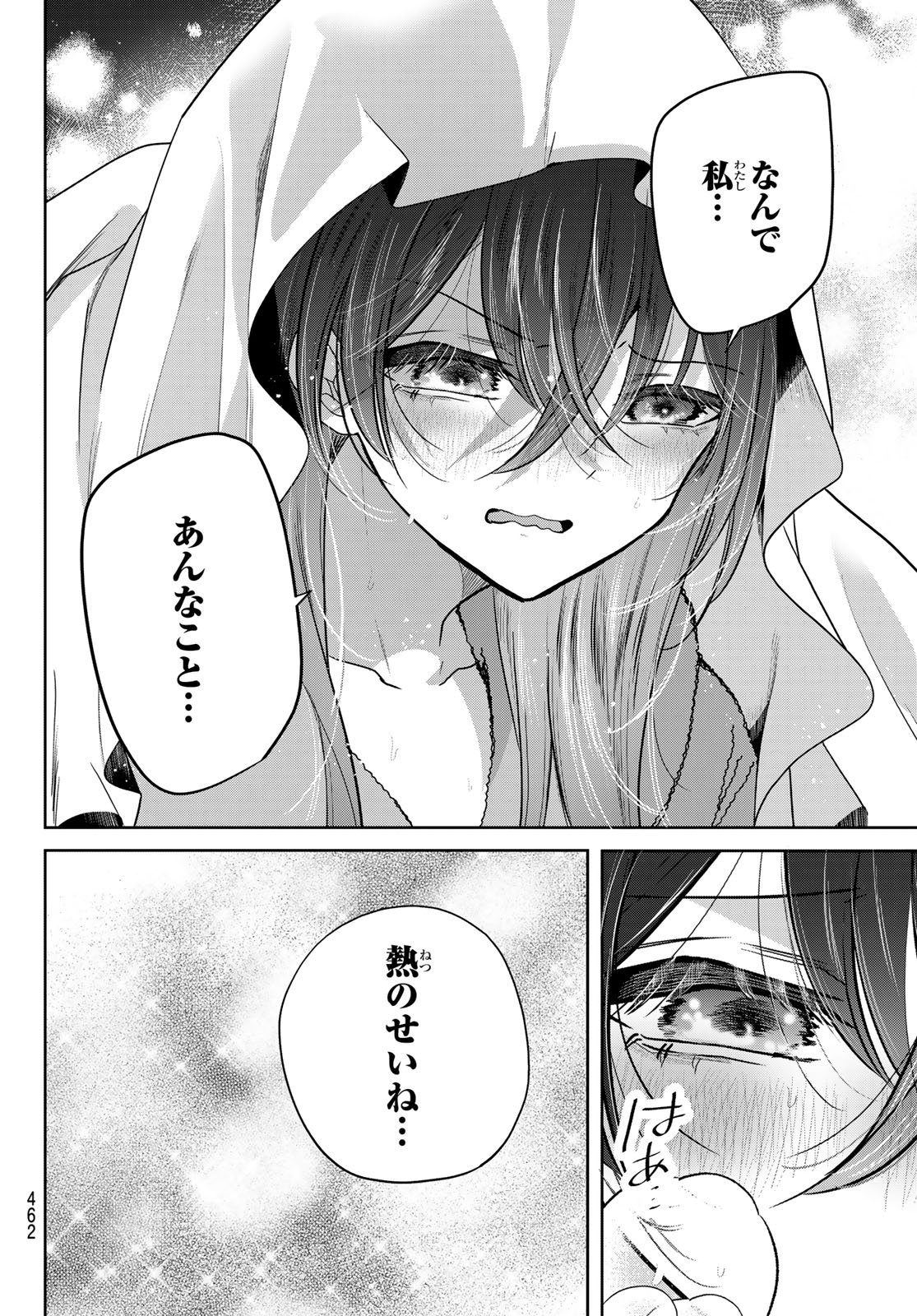 Read KIMI TO SAKURA NO HANATABA WO Chapter 6 [High Quality / Full] - Page 5 - nicomanga.net