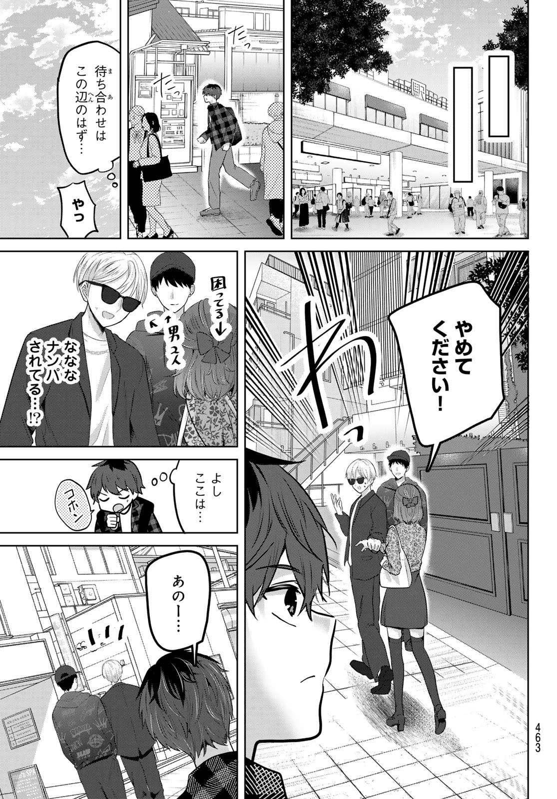 Read KIMI TO SAKURA NO HANATABA WO Chapter 6 [High Quality / Full] - Page 6 - nicomanga.net