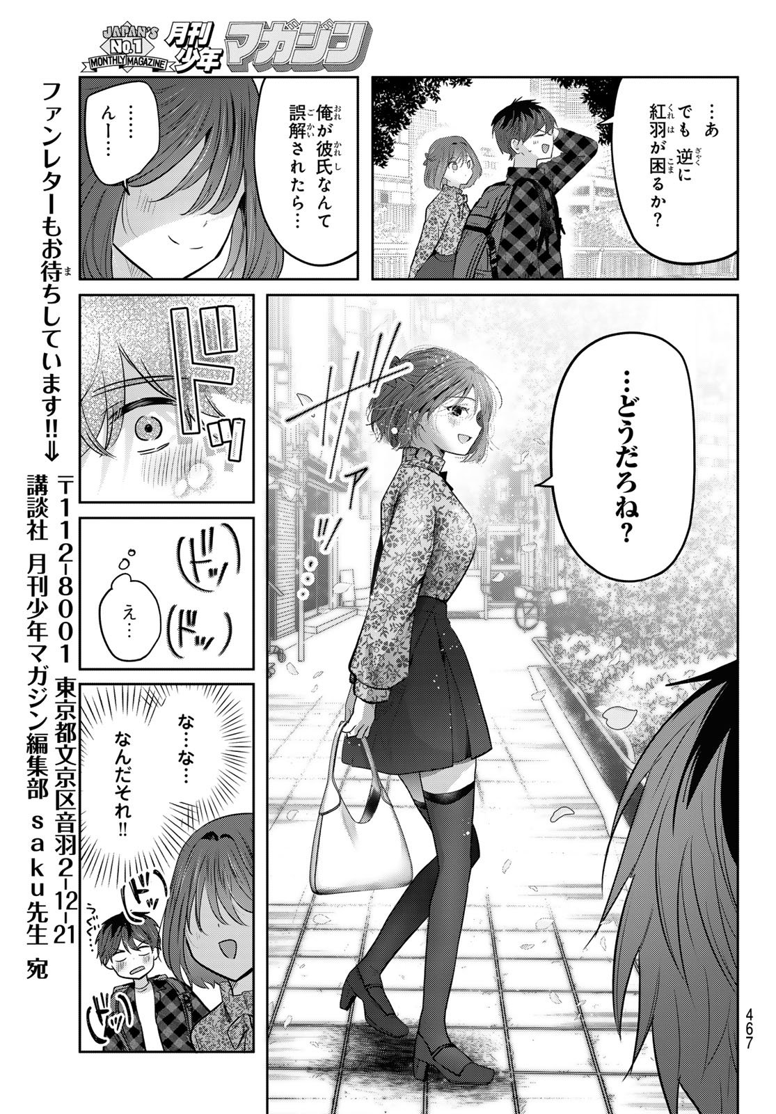 Read KIMI TO SAKURA NO HANATABA WO Chapter 6 [High Quality / Full] - Page 10 - nicomanga.net