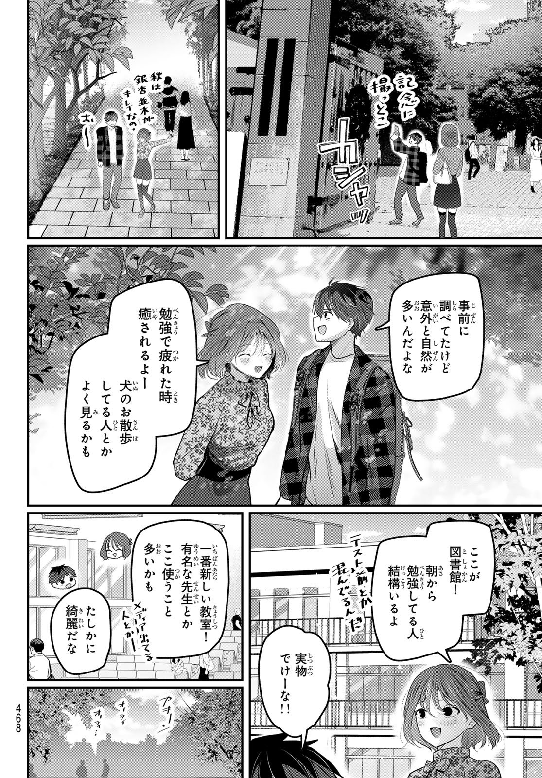 Read KIMI TO SAKURA NO HANATABA WO Chapter 6 [High Quality / Full] - Page 11 - nicomanga.net