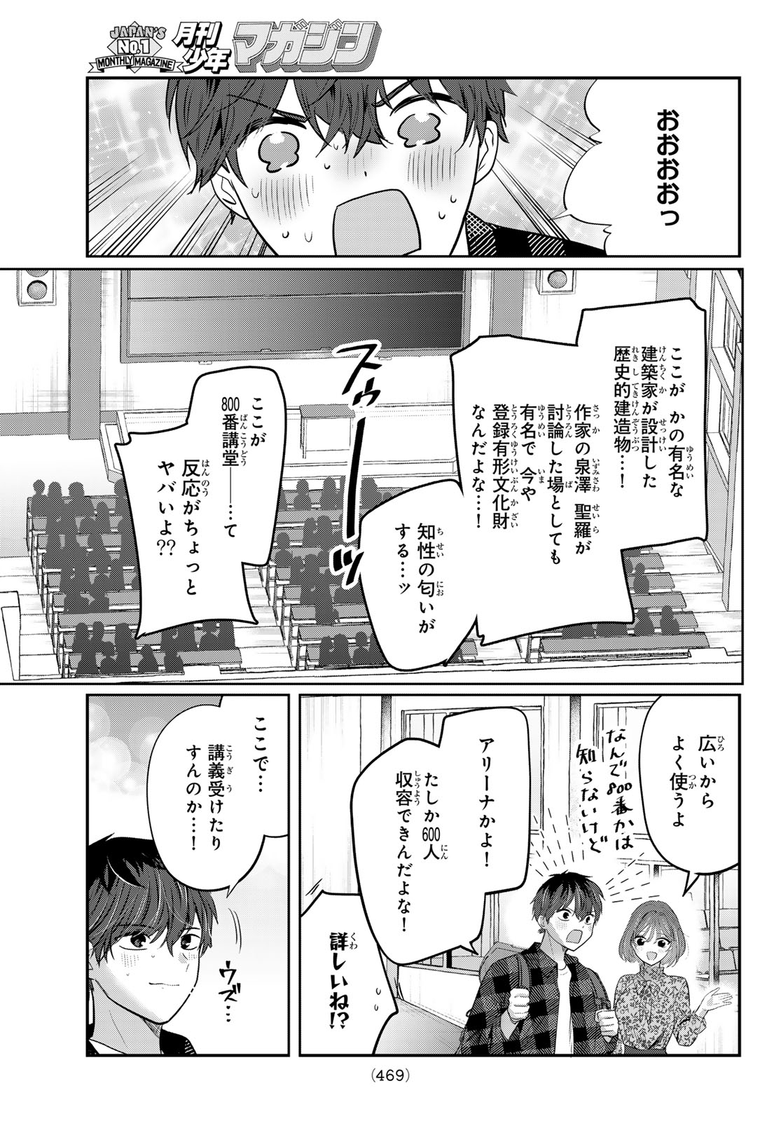 Read KIMI TO SAKURA NO HANATABA WO Chapter 6 [High Quality / Full] - Page 12 - nicomanga.net