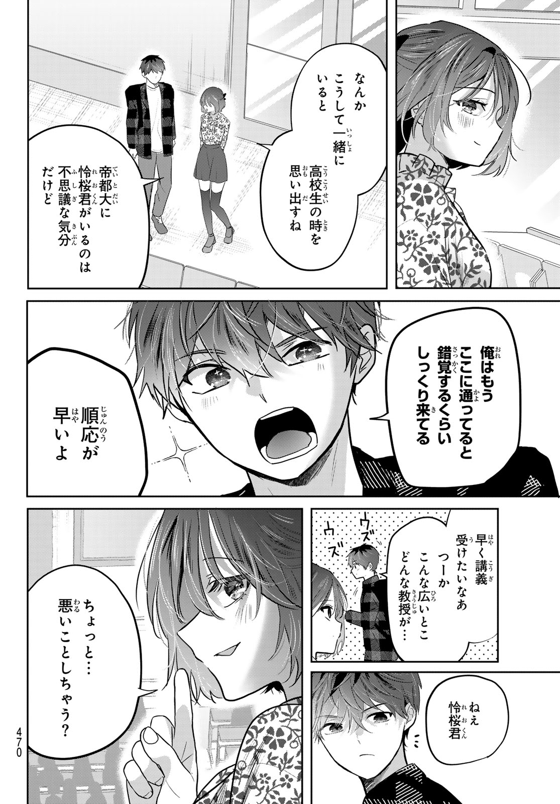 Read KIMI TO SAKURA NO HANATABA WO Chapter 6 [High Quality / Full] - Page 13 - nicomanga.net
