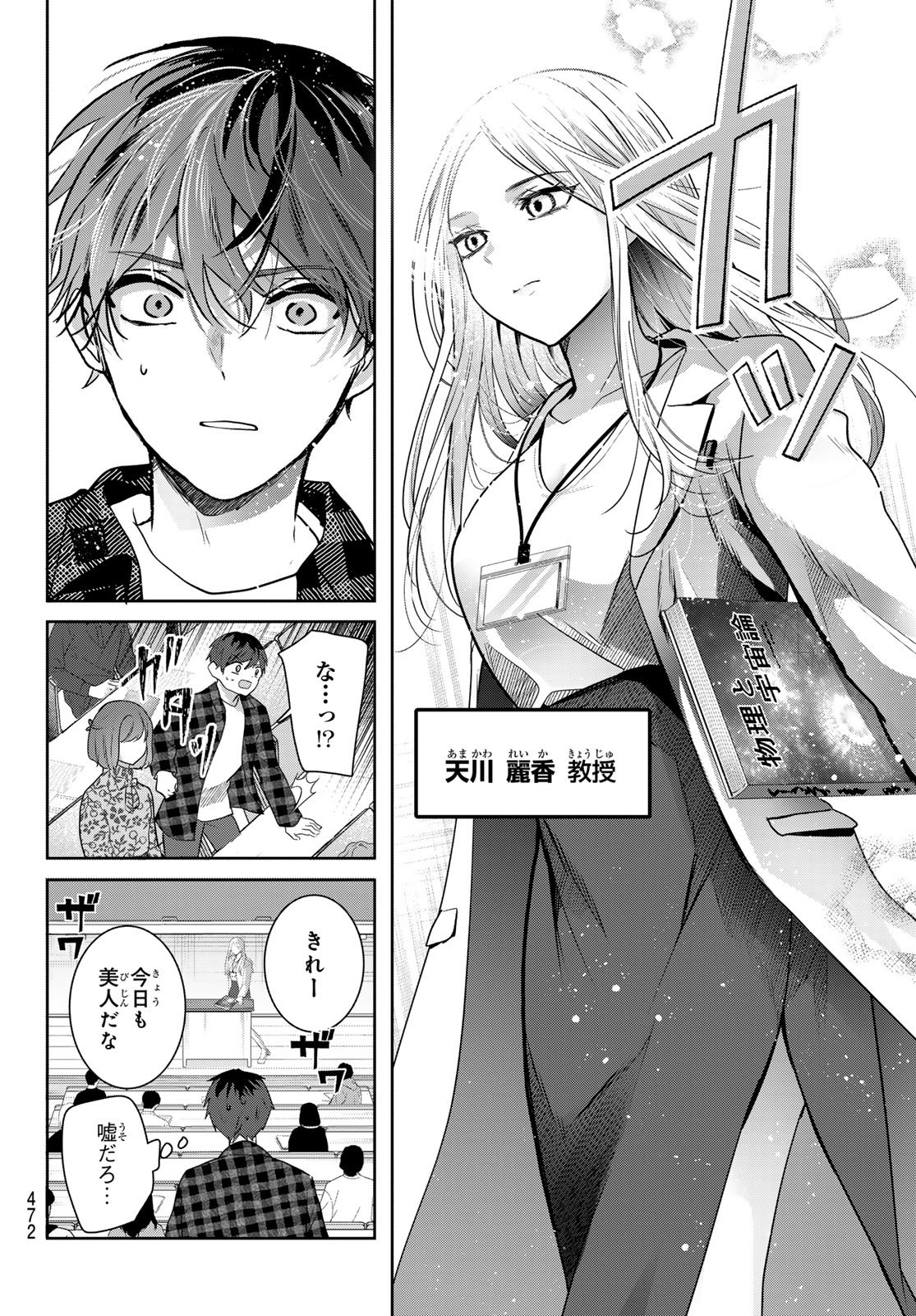 Read KIMI TO SAKURA NO HANATABA WO Chapter 6 [High Quality / Full] - Page 15 - nicomanga.net
