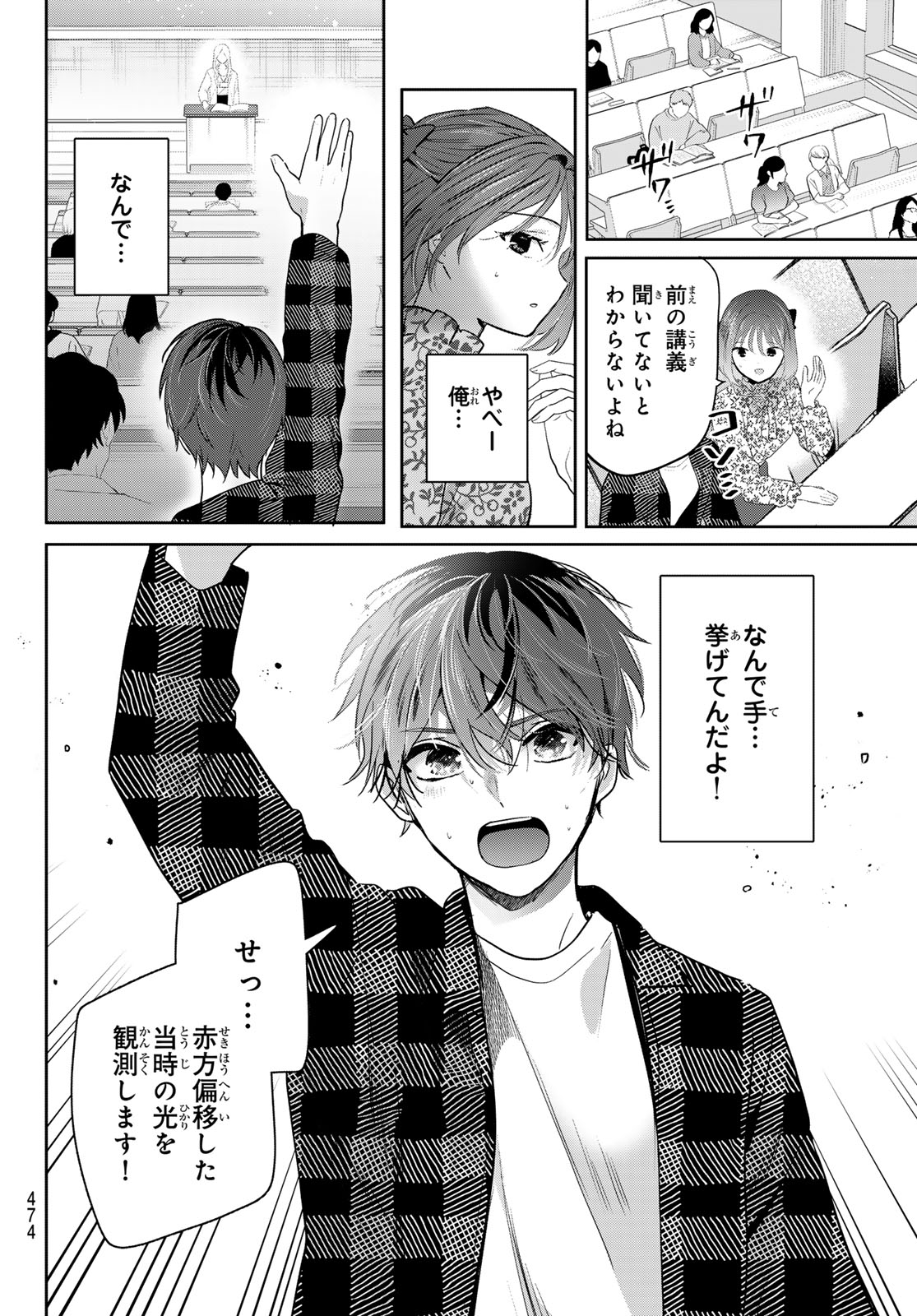Read KIMI TO SAKURA NO HANATABA WO Chapter 6 [High Quality / Full] - Page 17 - nicomanga.net