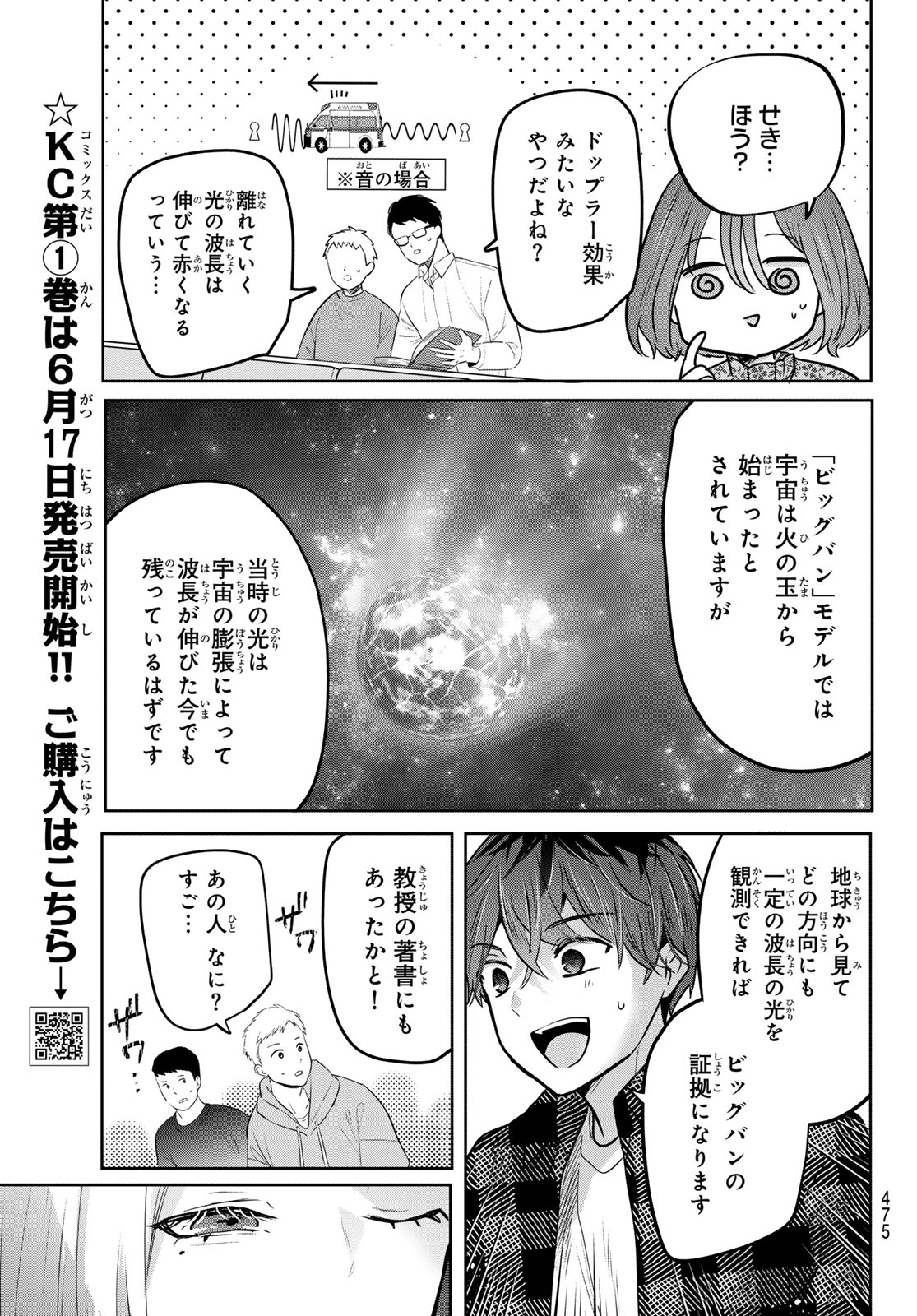 Read KIMI TO SAKURA NO HANATABA WO Chapter 6 [High Quality / Full] - Page 18 - nicomanga.net