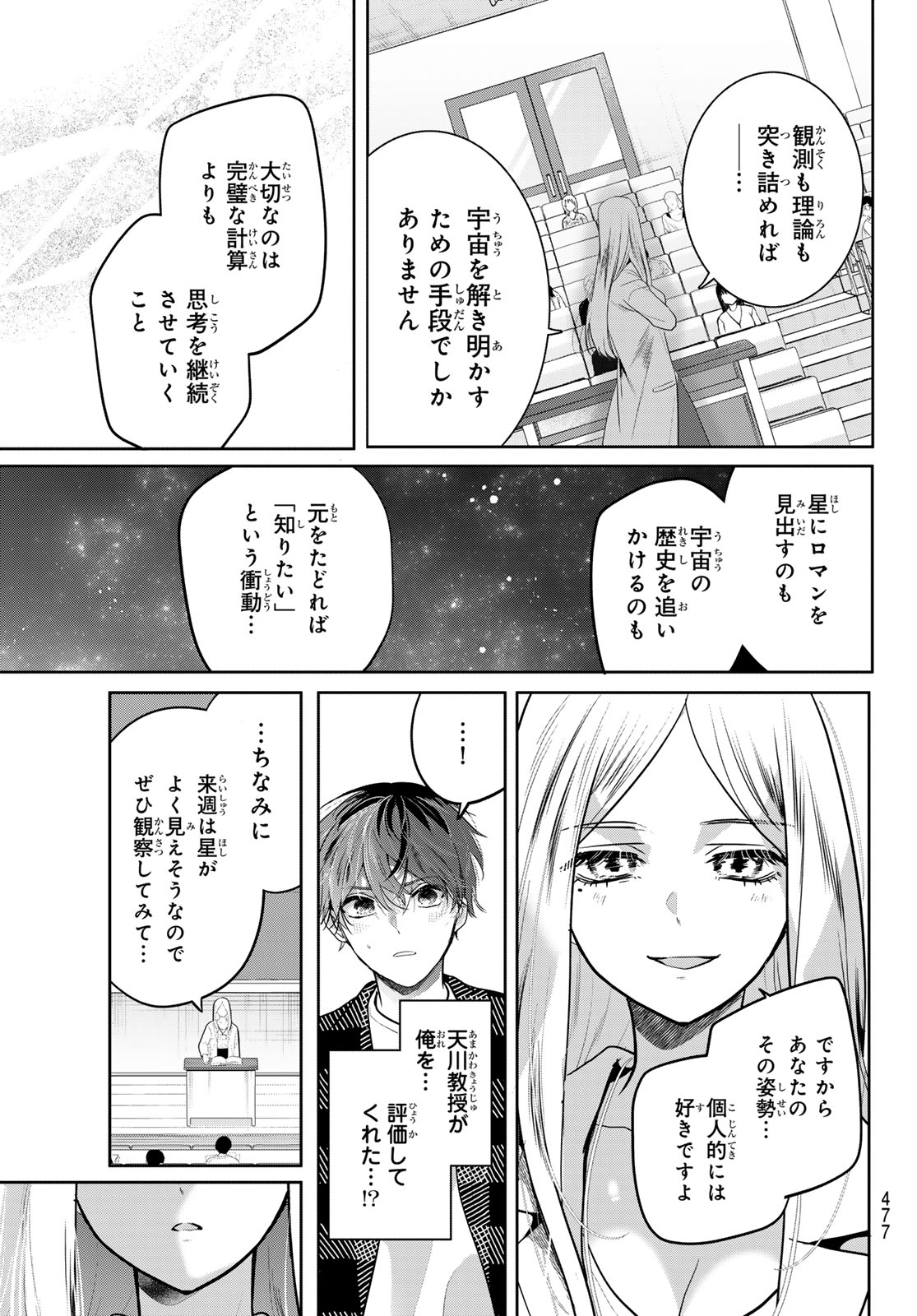 Read KIMI TO SAKURA NO HANATABA WO Chapter 6 [High Quality / Full] - Page 20 - nicomanga.net