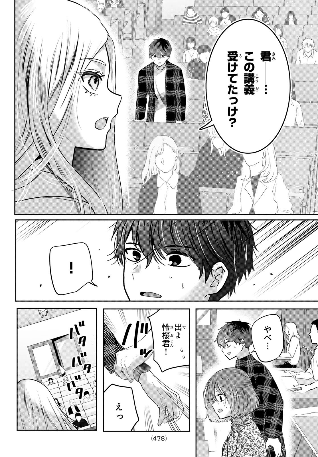 Read KIMI TO SAKURA NO HANATABA WO Chapter 6 [High Quality / Full] - Page 21 - nicomanga.net