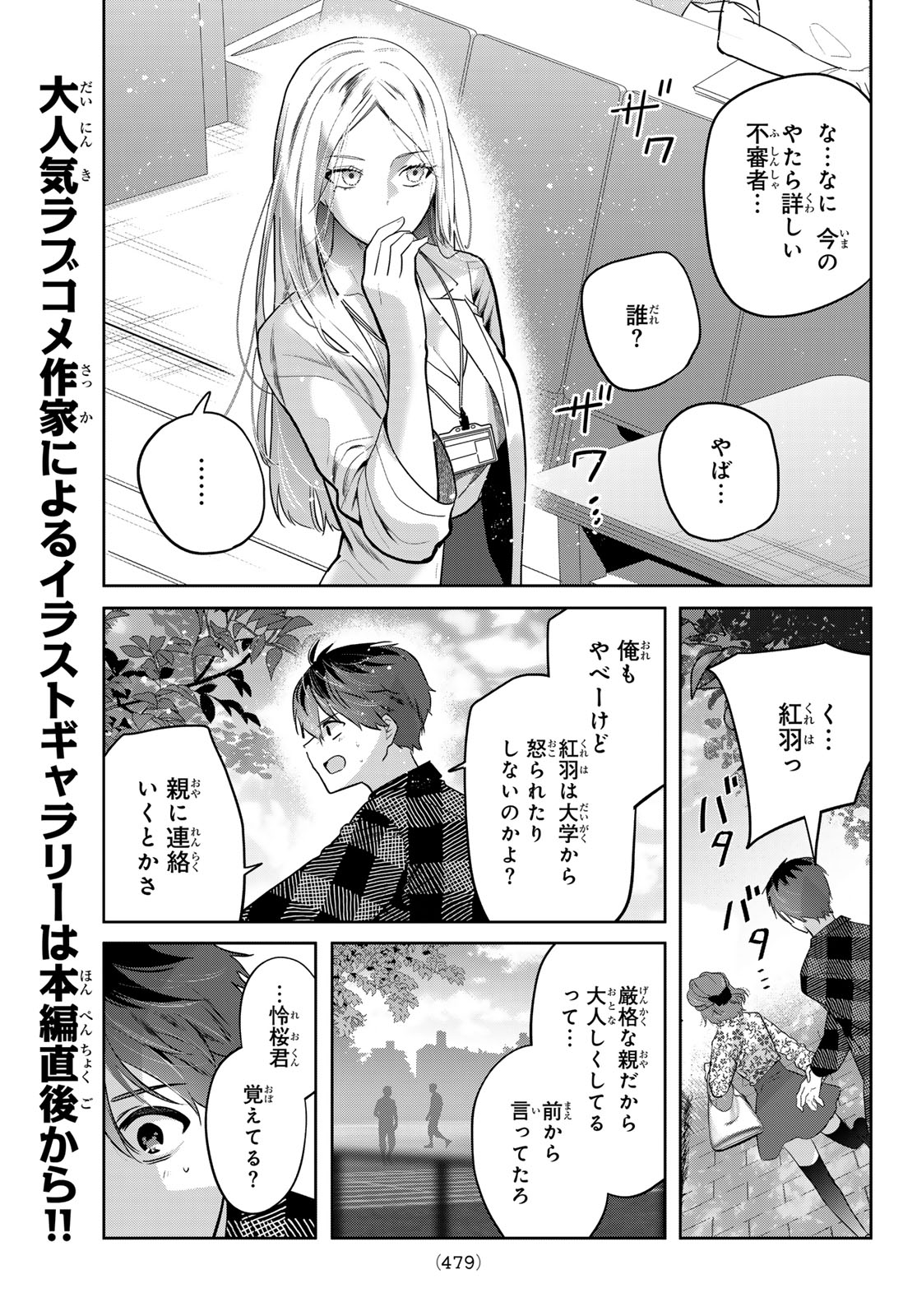 Read KIMI TO SAKURA NO HANATABA WO Chapter 6 [High Quality / Full] - Page 22 - nicomanga.net