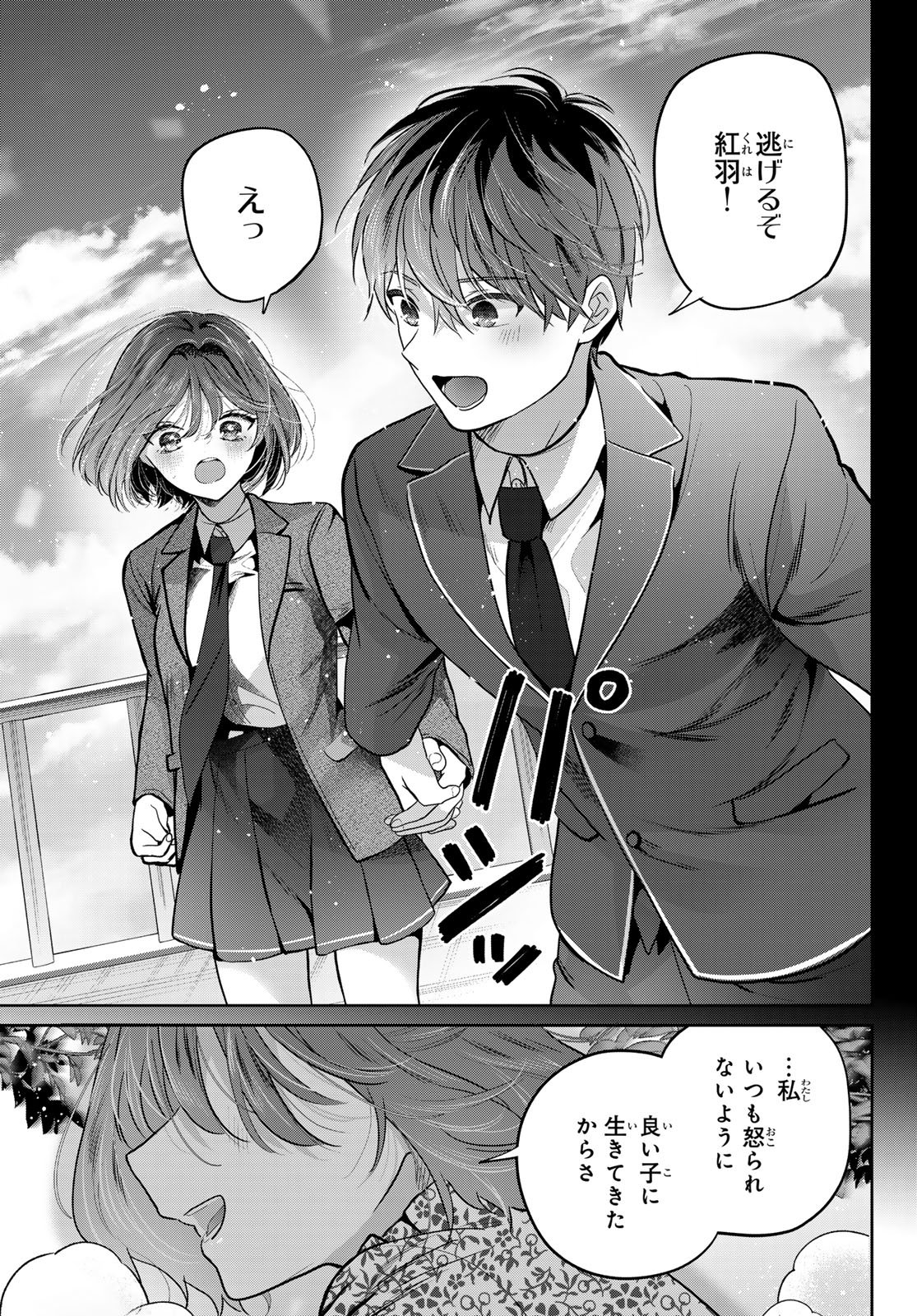 Read KIMI TO SAKURA NO HANATABA WO Chapter 6 [High Quality / Full] - Page 24 - nicomanga.net