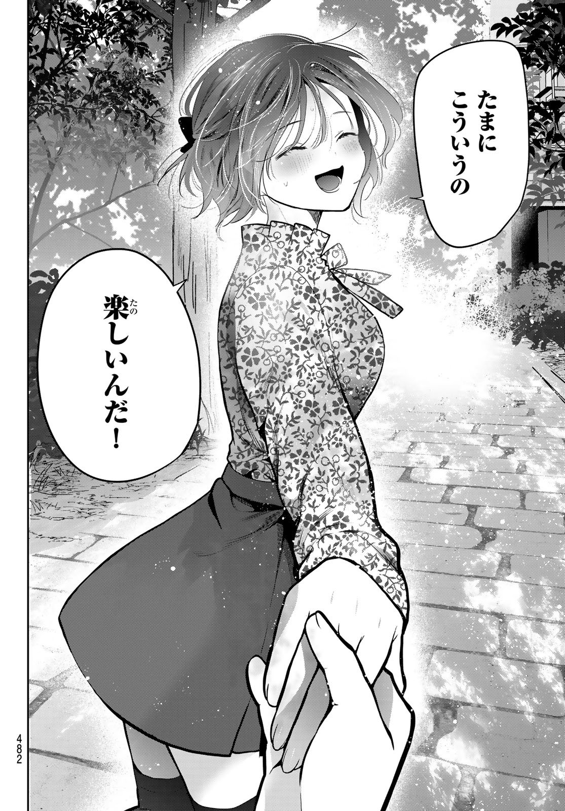 Read KIMI TO SAKURA NO HANATABA WO Chapter 6 [High Quality / Full] - Page 25 - nicomanga.net