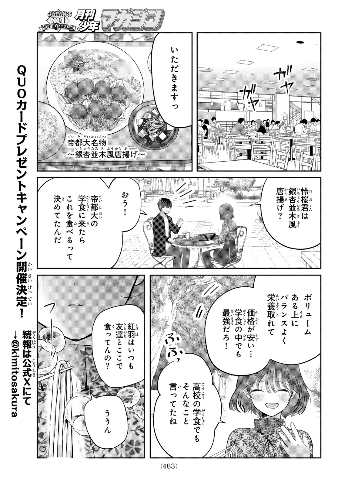 Read KIMI TO SAKURA NO HANATABA WO Chapter 6 [High Quality / Full] - Page 26 - nicomanga.net
