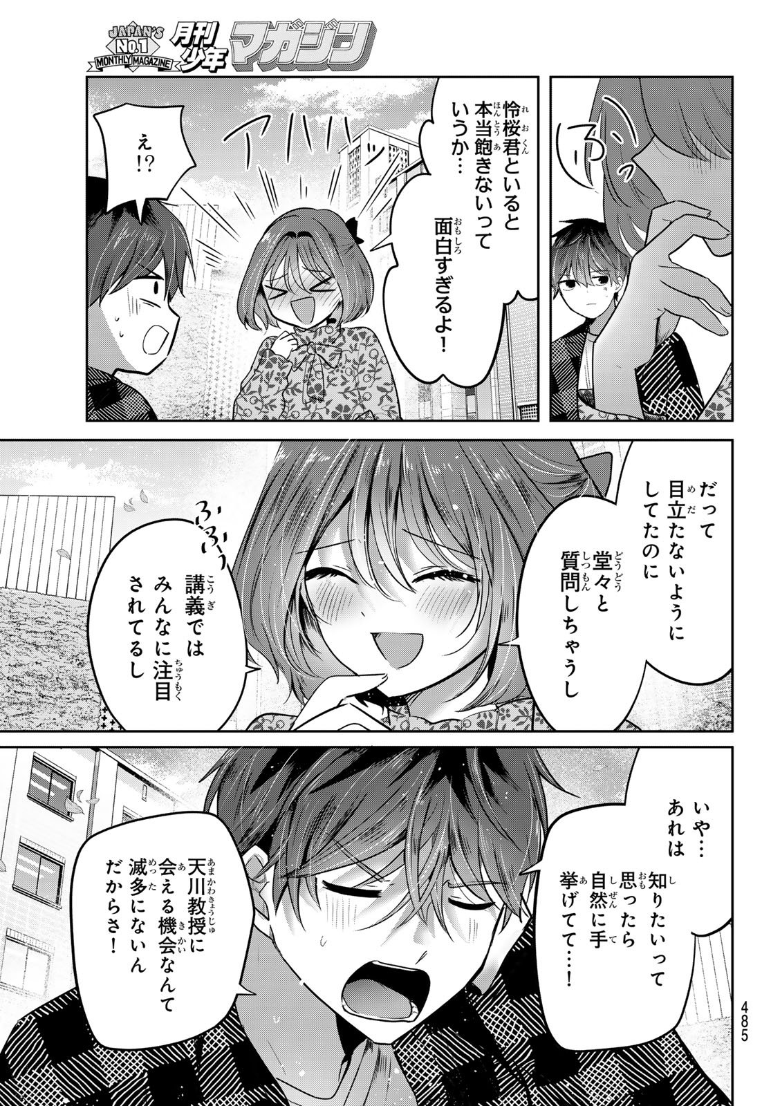 Read KIMI TO SAKURA NO HANATABA WO Chapter 6 [High Quality / Full] - Page 28 - nicomanga.net