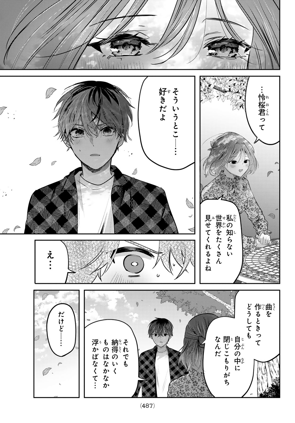 Read KIMI TO SAKURA NO HANATABA WO Chapter 6 [High Quality / Full] - Page 30 - nicomanga.net