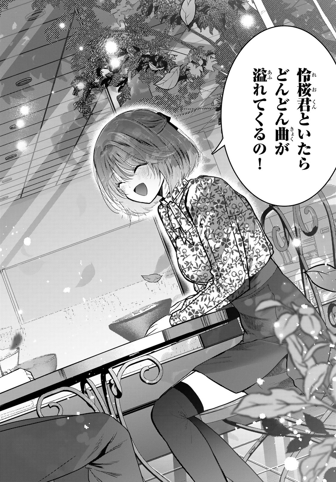 Read KIMI TO SAKURA NO HANATABA WO Chapter 6 [High Quality / Full] - Page 31 - nicomanga.net