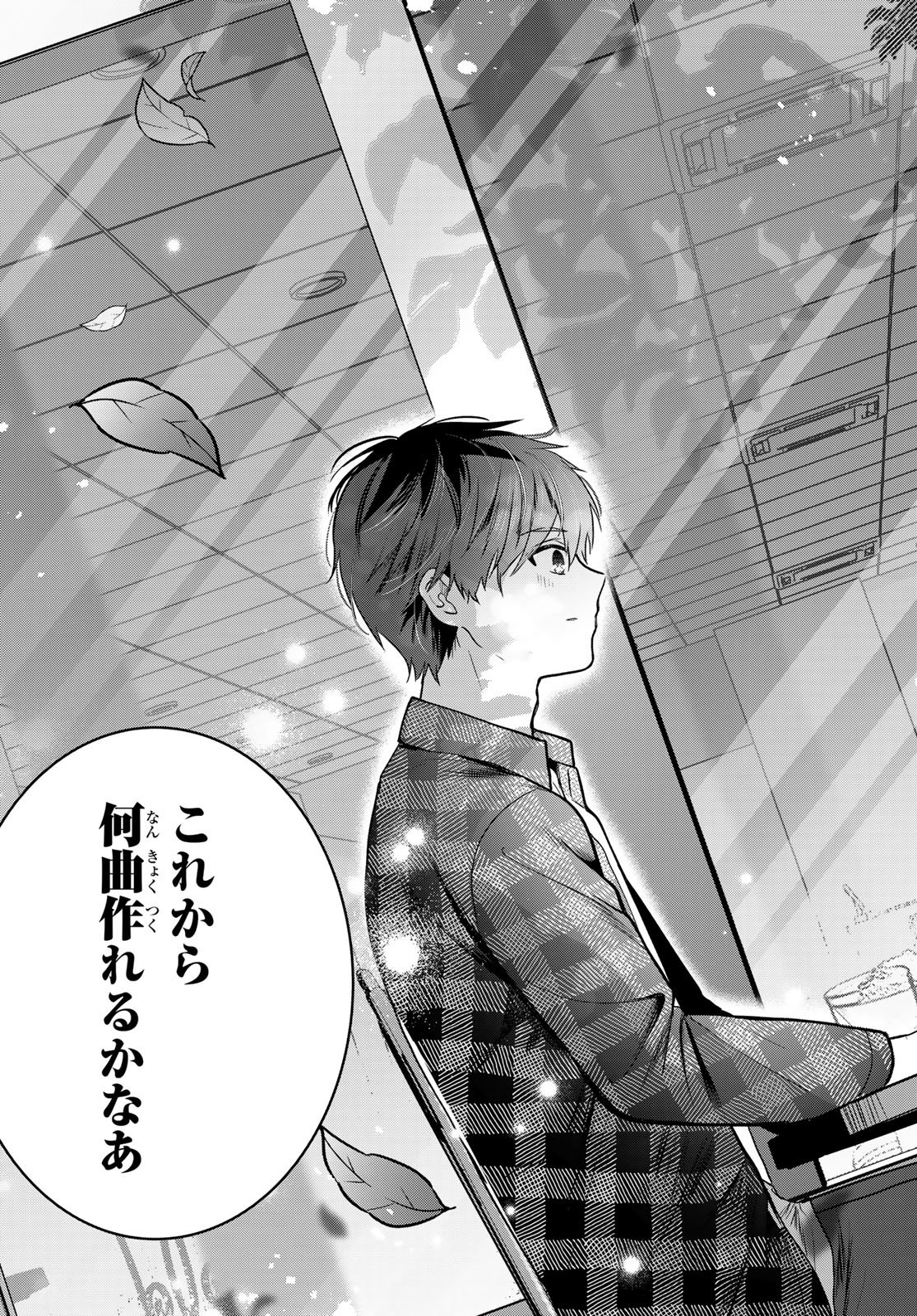 Read KIMI TO SAKURA NO HANATABA WO Chapter 6 [High Quality / Full] - Page 32 - nicomanga.net