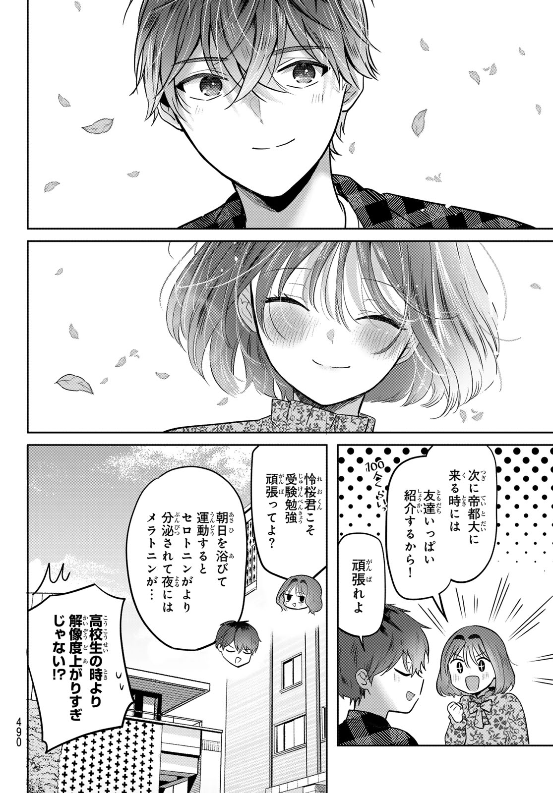 Read KIMI TO SAKURA NO HANATABA WO Chapter 6 [High Quality / Full] - Page 33 - nicomanga.net