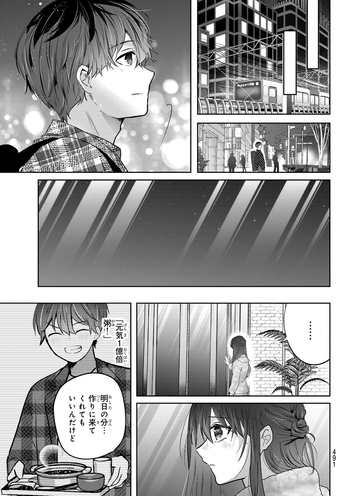 Read KIMI TO SAKURA NO HANATABA WO Chapter 6 [High Quality / Full] - Page 34 - nicomanga.net