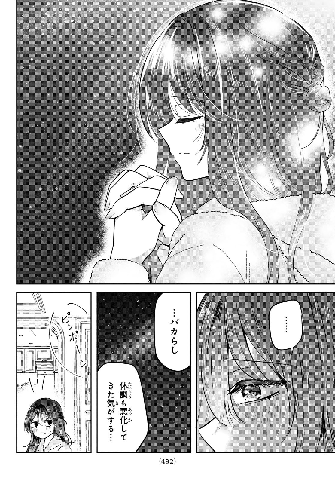 Read KIMI TO SAKURA NO HANATABA WO Chapter 6 [High Quality / Full] - Page 35 - nicomanga.net
