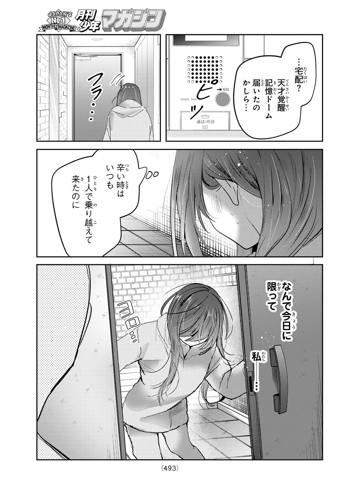 Read KIMI TO SAKURA NO HANATABA WO Chapter 6 [High Quality / Full] - Page 36 - nicomanga.net