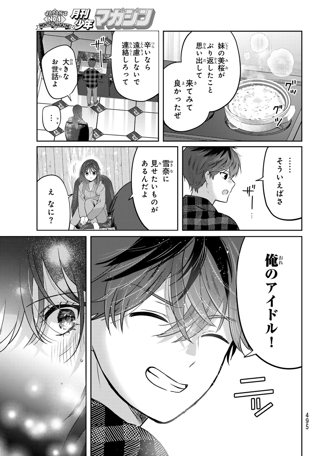 Read KIMI TO SAKURA NO HANATABA WO Chapter 6 [High Quality / Full] - Page 38 - nicomanga.net