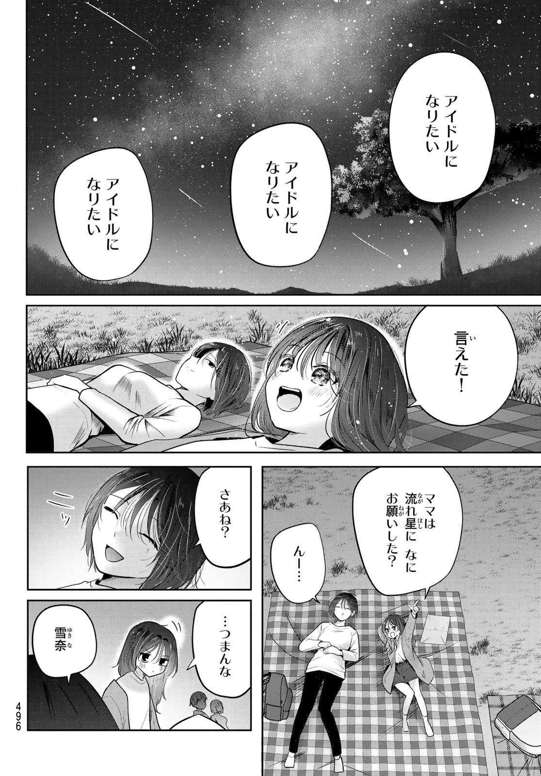 Read KIMI TO SAKURA NO HANATABA WO Chapter 6 [High Quality / Full] - Page 39 - nicomanga.net