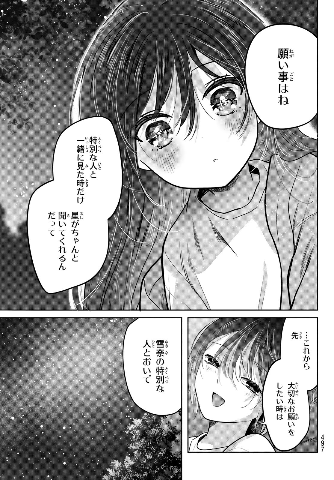 Read KIMI TO SAKURA NO HANATABA WO Chapter 6 [High Quality / Full] - Page 40 - nicomanga.net