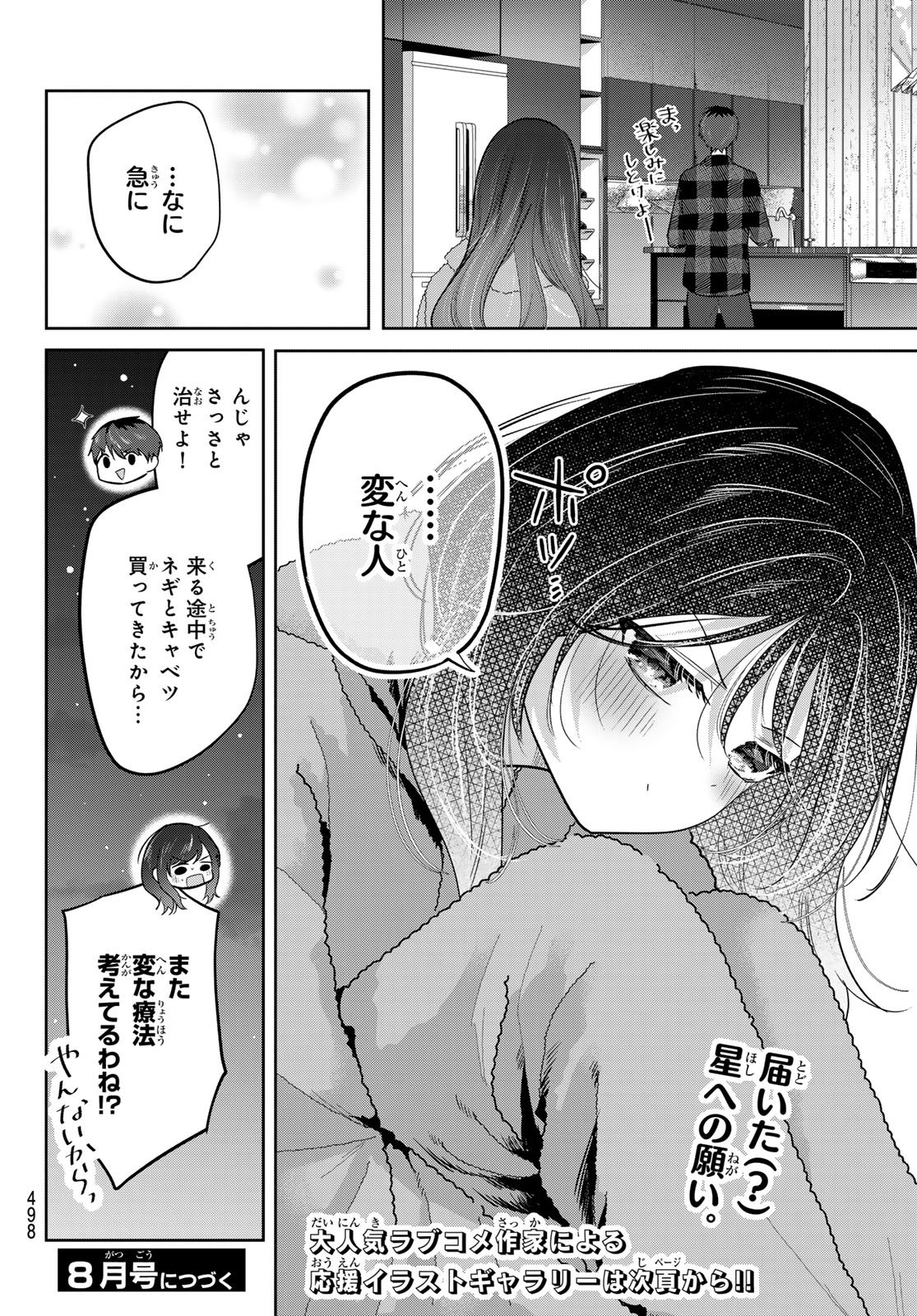 Read KIMI TO SAKURA NO HANATABA WO Chapter 6 [High Quality / Full] - Page 41 - nicomanga.net