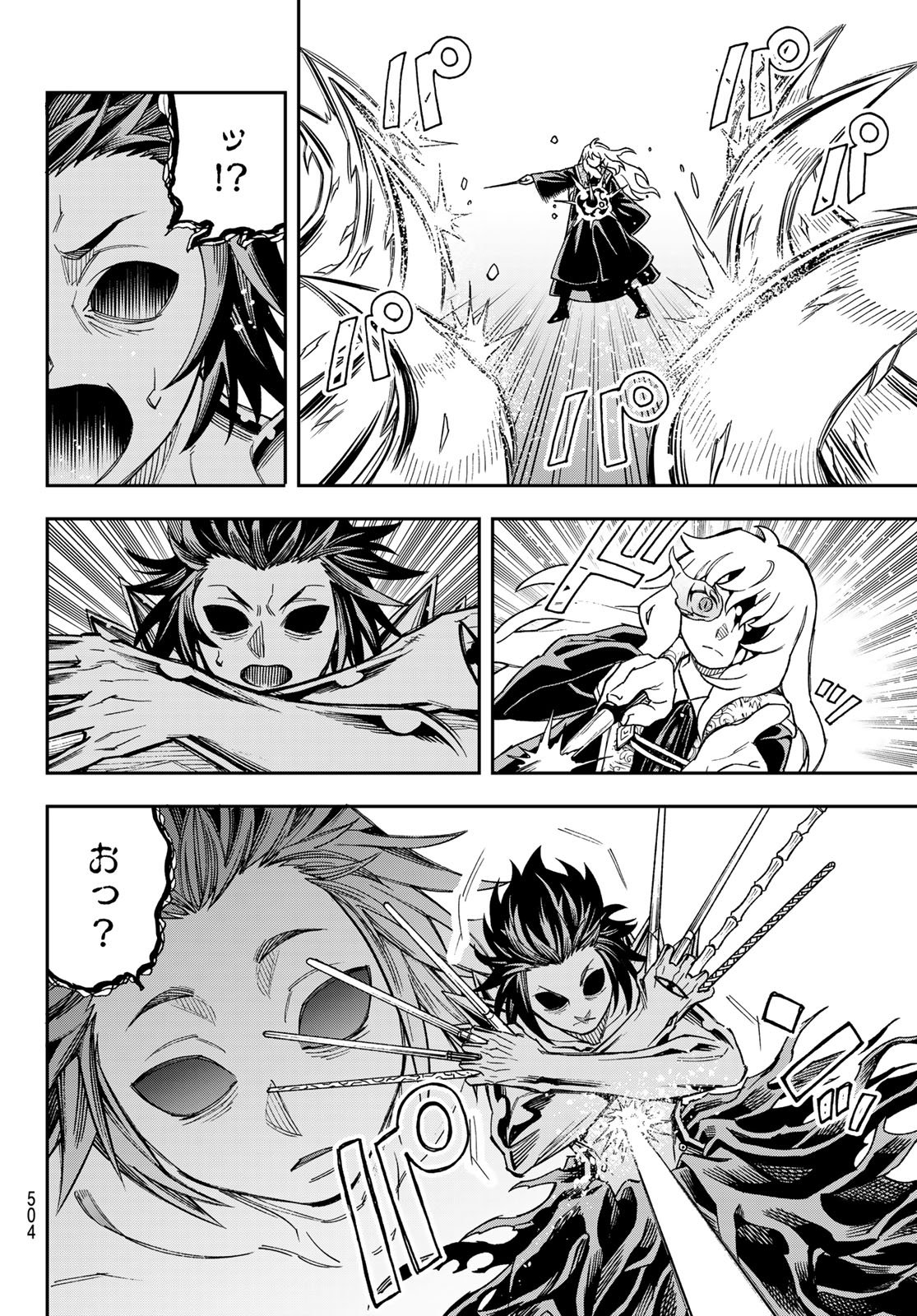 Read SHINGAN NO MERLA Chapter 5 [High Quality / Full] - Page 2 - nicomanga.net