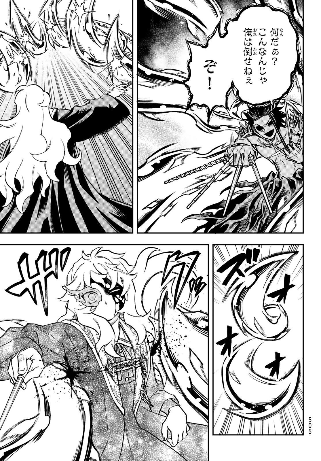 Read SHINGAN NO MERLA Chapter 5 [High Quality / Full] - Page 3 - nicomanga.net
