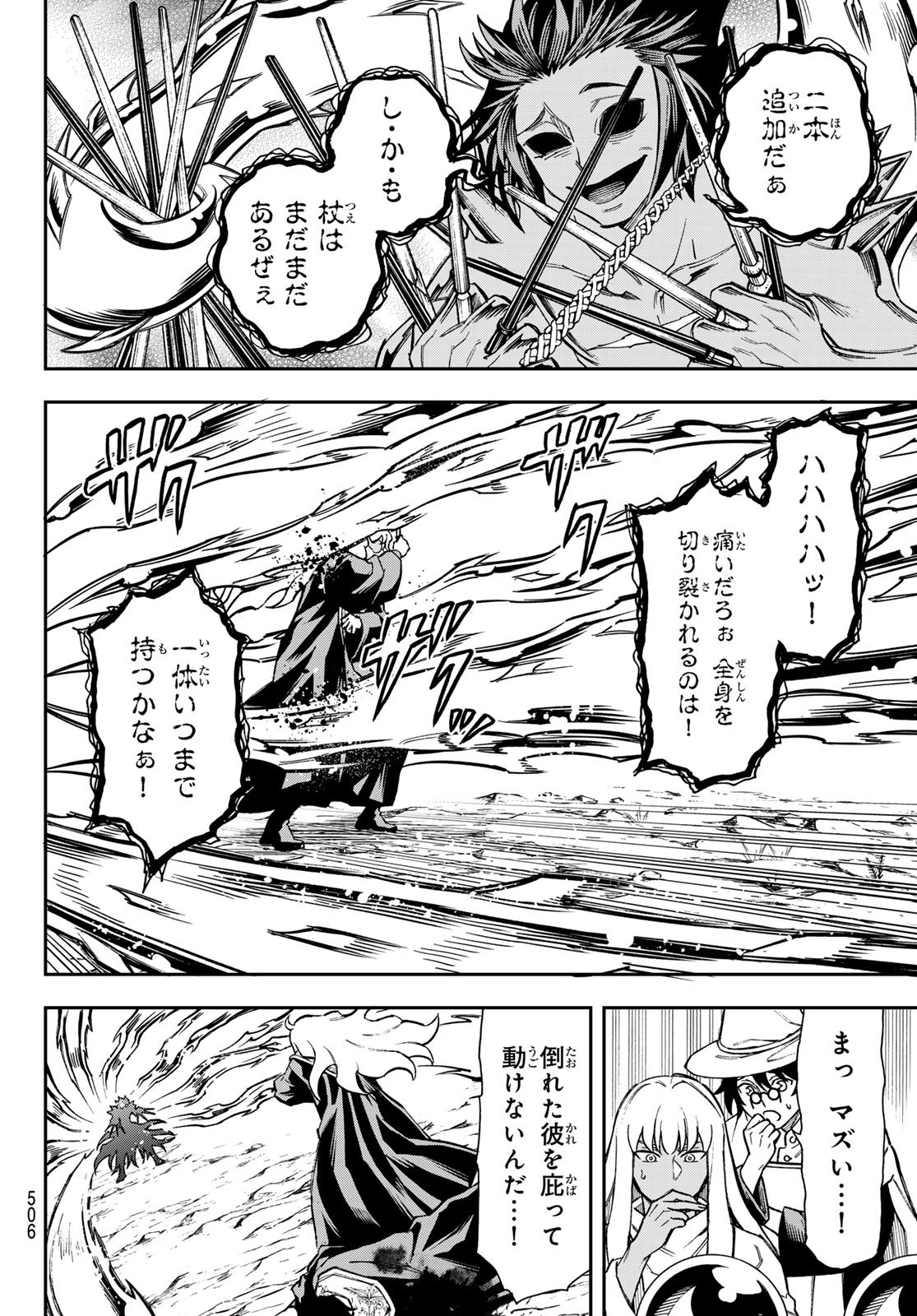Read SHINGAN NO MERLA Chapter 5 [High Quality / Full] - Page 4 - nicomanga.net