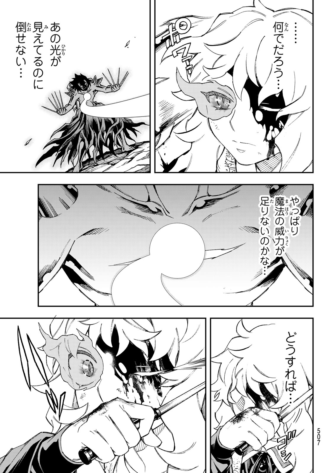 Read SHINGAN NO MERLA Chapter 5 [High Quality / Full] - Page 5 - nicomanga.net