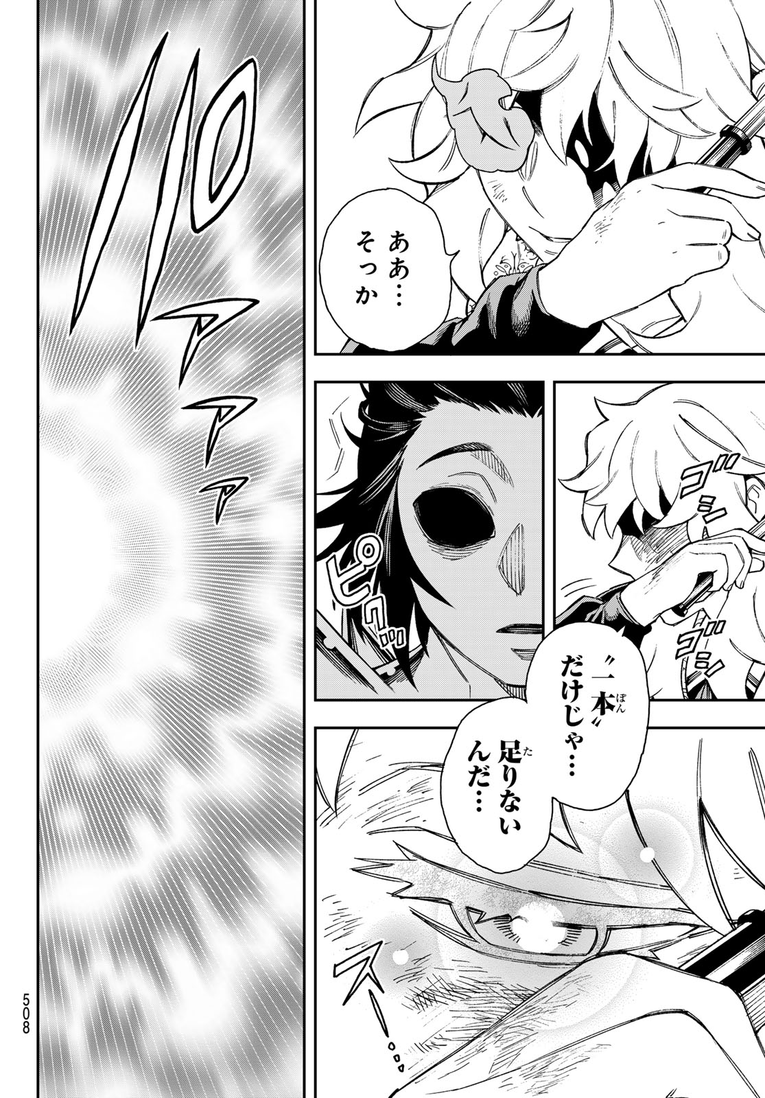 Read SHINGAN NO MERLA Chapter 5 [High Quality / Full] - Page 6 - nicomanga.net