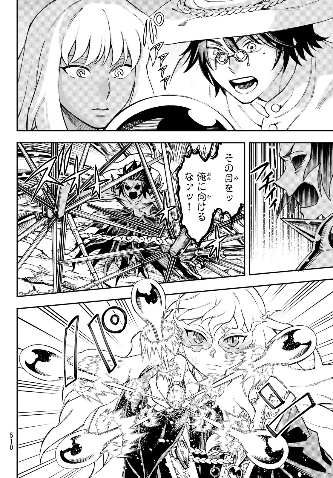 Read SHINGAN NO MERLA Chapter 5 [High Quality / Full] - Page 8 - nicomanga.net