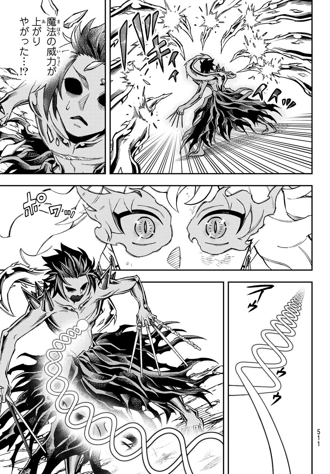 Read SHINGAN NO MERLA Chapter 5 [High Quality / Full] - Page 9 - nicomanga.net